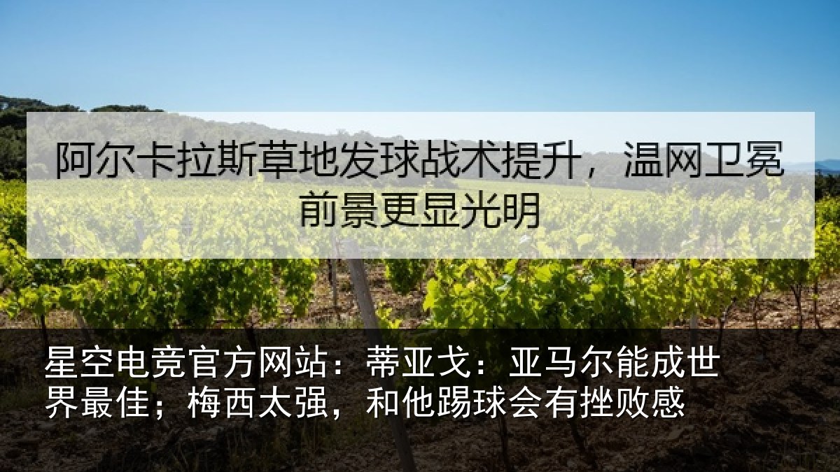 星空电竞官方网站:蒂亚相关情况最佳相关情况会有挫败感