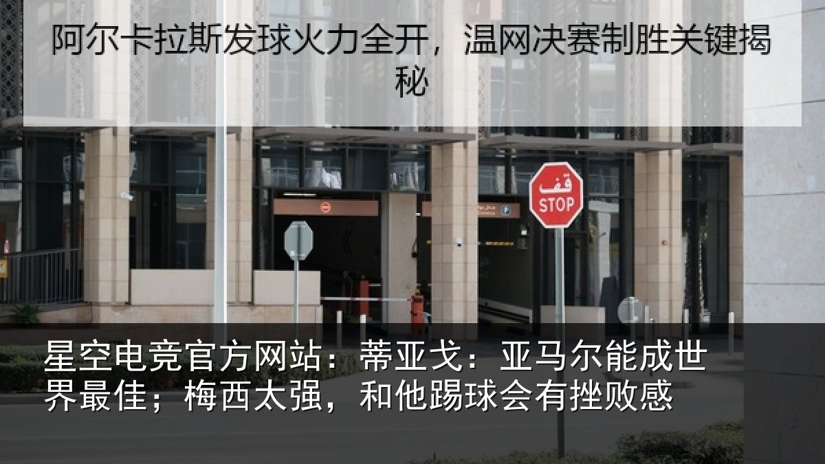 星空电竞官方网站:蒂亚相关情况最佳相关情况会有挫败感