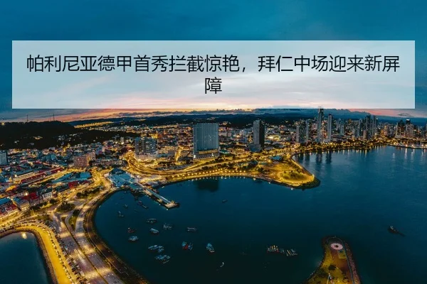 pa-li-ni-ya-de-jia-shou-xiu-lan-jie-jing-yan-bai-ren-zhong-chang-ying-lai-xin-ping-zhang-2-691.jpg