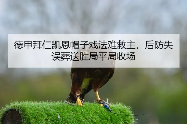 de-jia-bai-ren-kai-en-mao-zi-xi-fa-nan-jiu-zhu-hou-fang-shi-wu-zang-song-sheng-ju-ping-ju-shou-chang-3-896.jpg