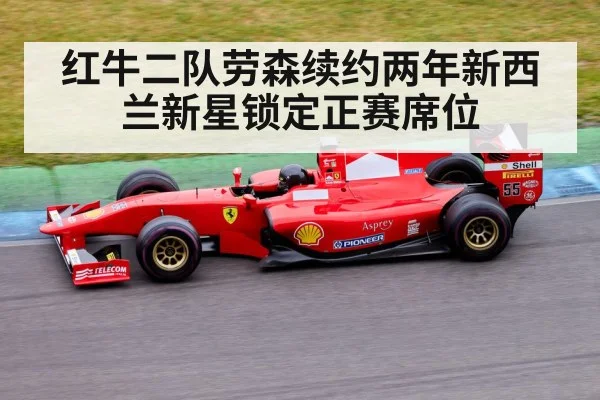 Formula 1 racing