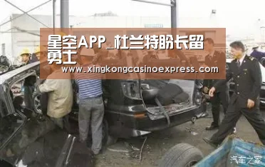 星空APP_杜兰特盼长留勇士(图2) 星空下载